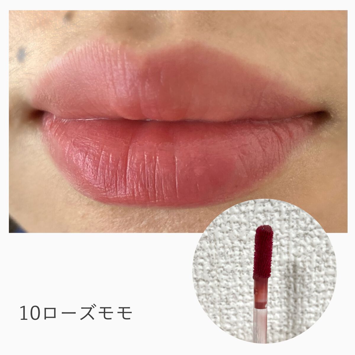 デュー ベルベット/AMUSE/口紅を使ったクチコミ(4枚目)