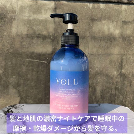 カームナイトリペアシャンプー/トリートメント/YOLU/市販シャンプーを使ったクチコミ(5枚目)