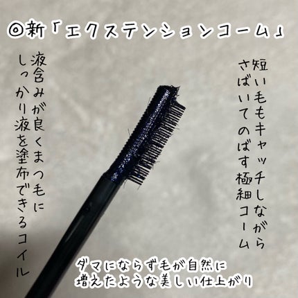 エテュセ アイエディション(マスカラベース)ウォームスタイル/ettusais/マスカラ下地を使ったクチコミ(4枚目)