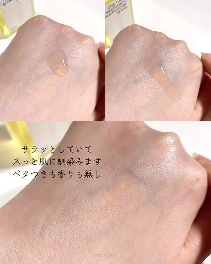 ナイアシンアミドブレミッシュケアセラム/ONE THING/美容液を使ったクチコミ(4枚目)