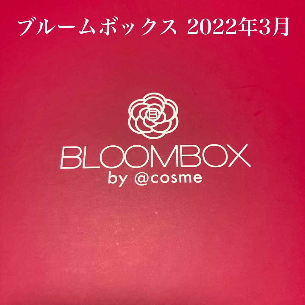 ブルーム ボックス/BLOOMBOX/その他を使ったクチコミ（1枚目）