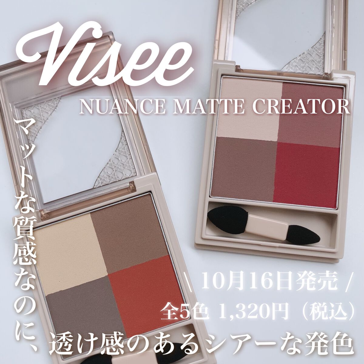 ニュアンス マット クリエイター/Visée/アイシャドウパレットを使ったクチコミ（1枚目）