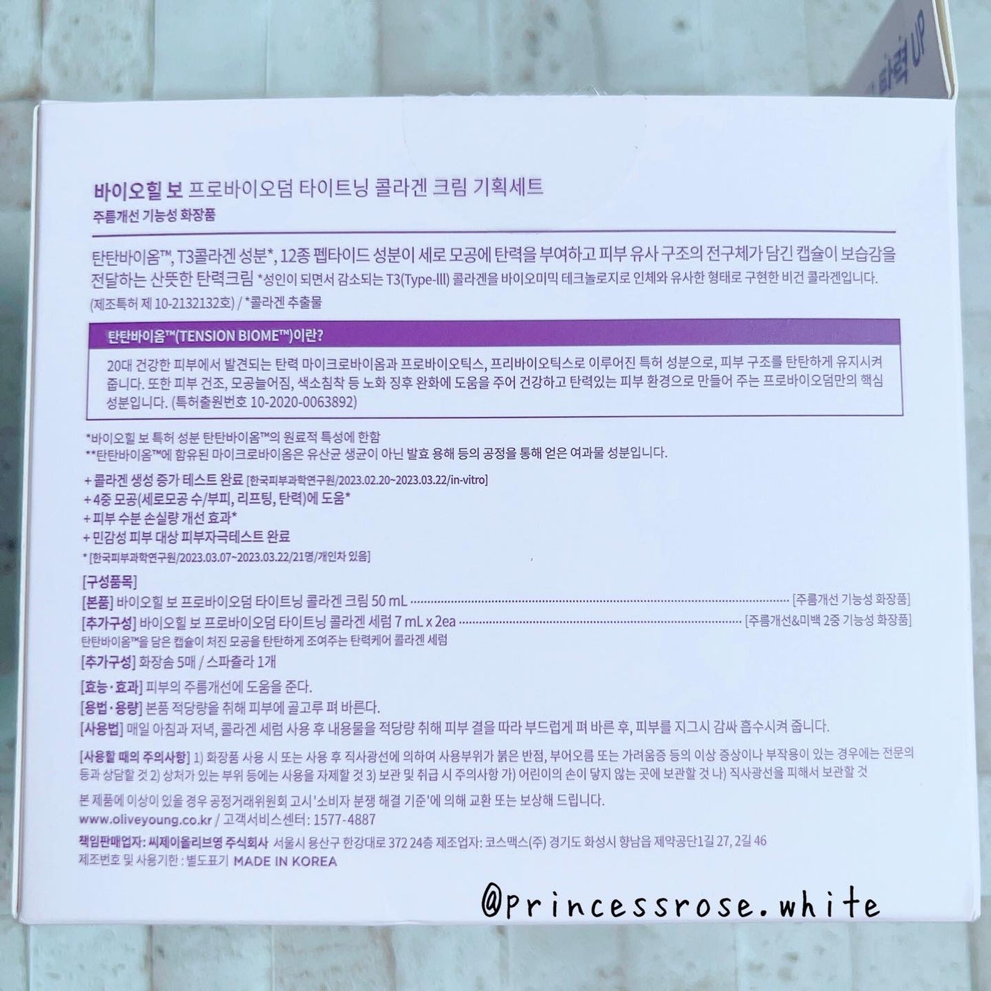 プロバイオダーム タイトニング コラーゲンセラム/BIOHEAL BOH/美容液を使ったクチコミ(2枚目)