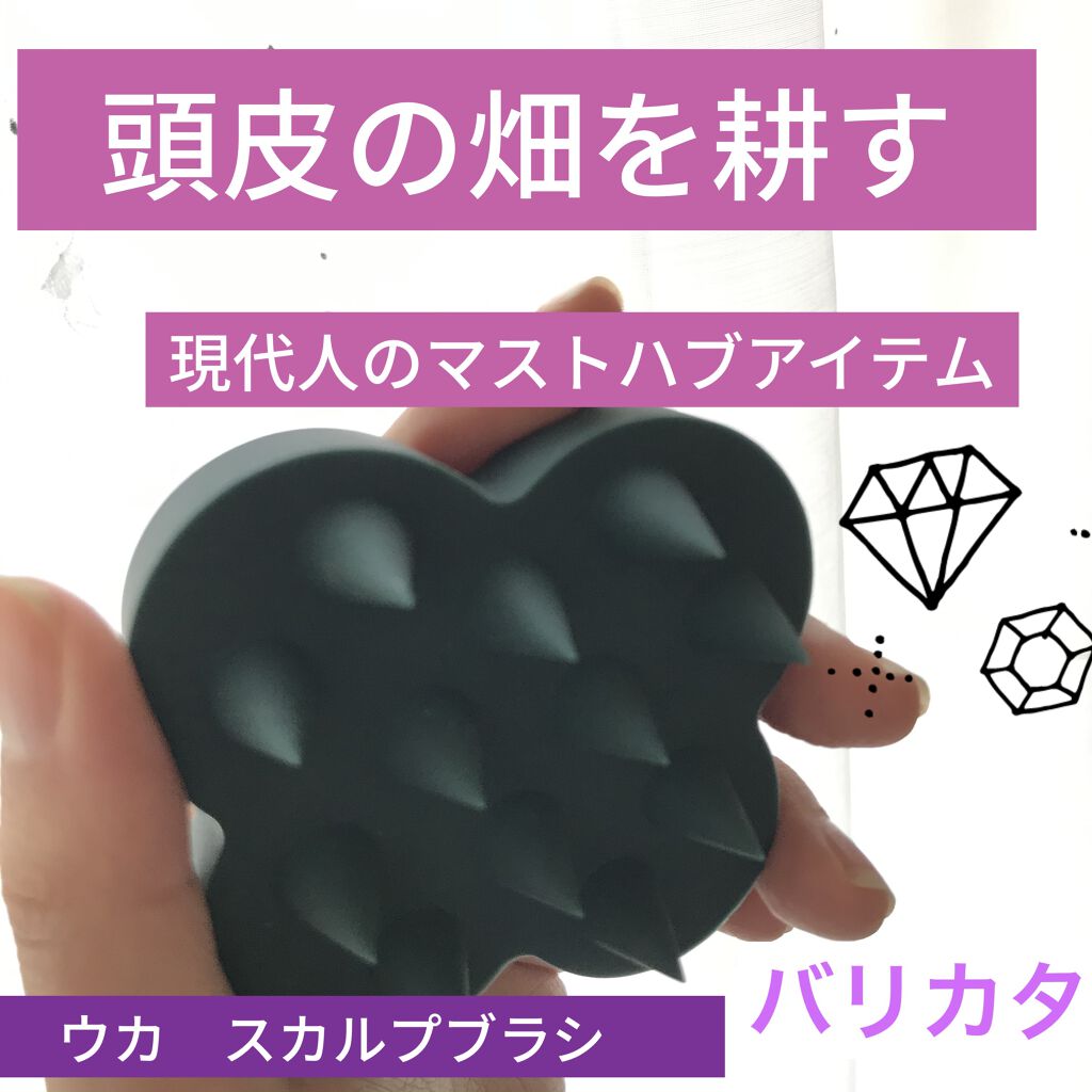 uka scalp brush kenzan/uka/スカルプブラシを使ったクチコミ（1枚目）