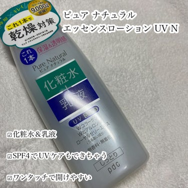 ピュア　ナチュラル　クリームエッセンス　モイスト 100g/pdc/オールインワン化粧品を使ったクチコミ（3枚目）