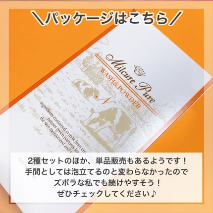 ミルキュア ピュア ウォッシュ&パウダー/ハウス オブ ローゼ/洗顔パウダーを使ったクチコミ(5枚目)
