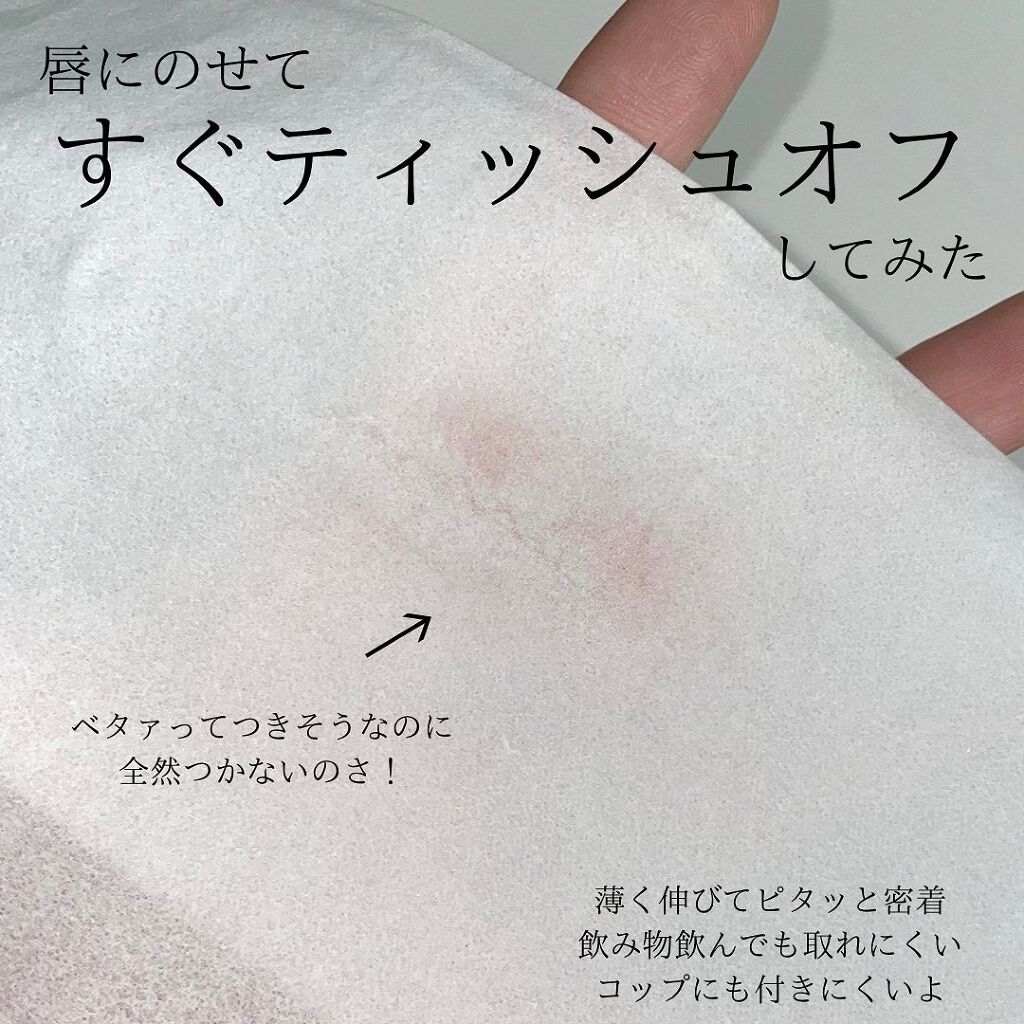 rom&nd ブラーファッジティント/rom&nd/リップティントを使ったクチコミ(4枚目)