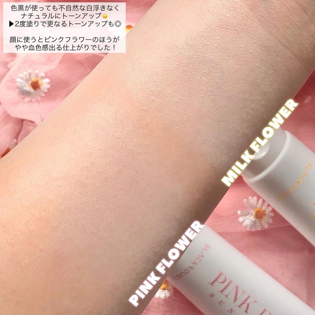 MILK FLOWER BLUR TONE UP/BLACK ROUGE/化粧下地を使ったクチコミ(4枚目)