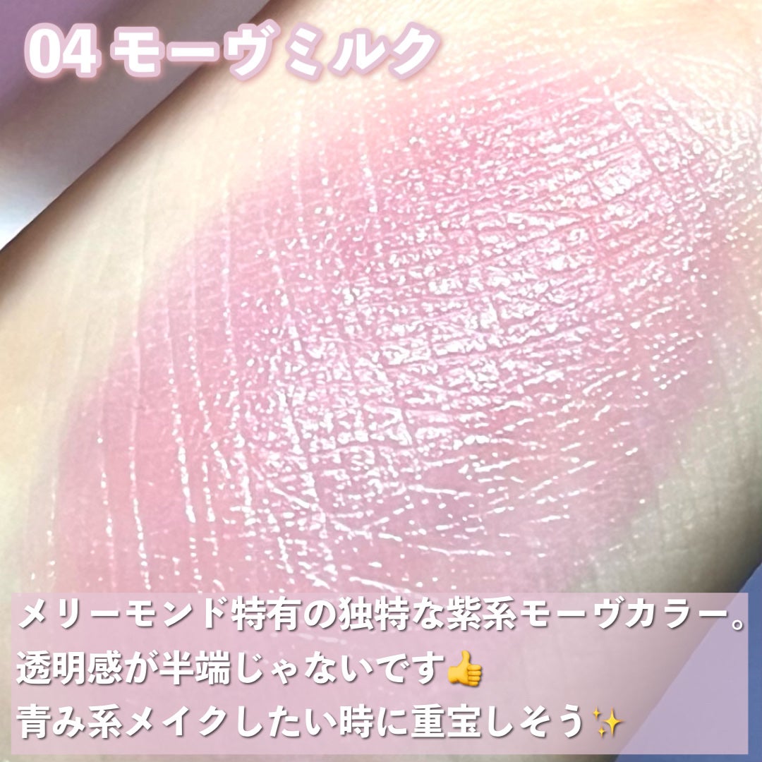 ミルクハートティントリップアンドチーク/Merrymonde/リップティントを使ったクチコミ(5枚目)