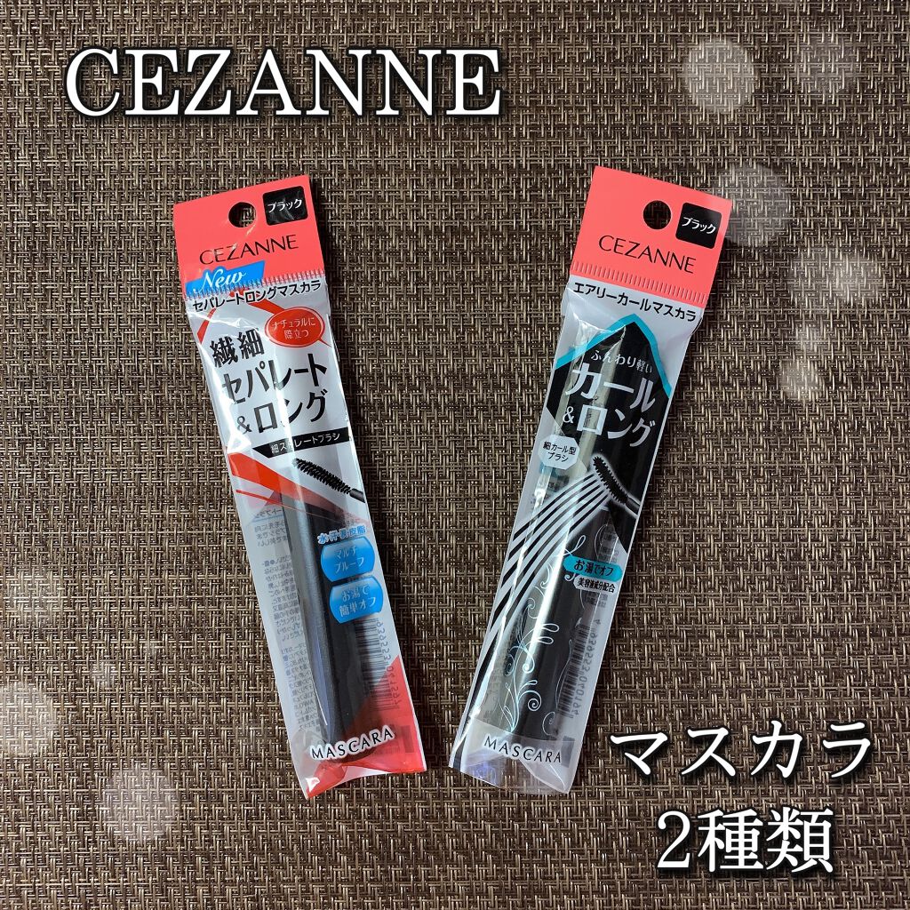 エアリーカールマスカラ/CEZANNE/マスカラを使ったクチコミ(1枚目)