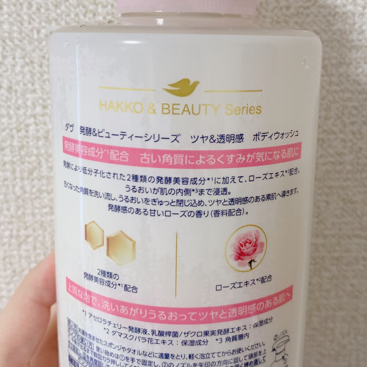 ボディウォッシュ 発酵＆ビューティーシリーズ ツヤ＆透明感/ダヴ/ボディソープを使ったクチコミ（2枚目）