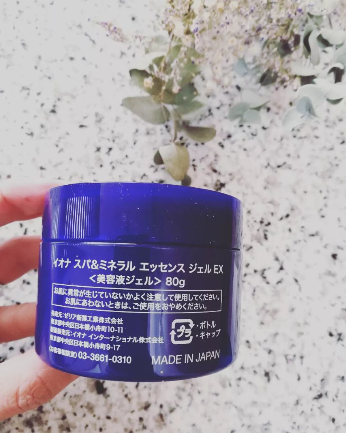 エッセンス ジェル EX/イオナ スパ＆ミネラル/オールインワン化粧品を使ったクチコミ（2枚目）