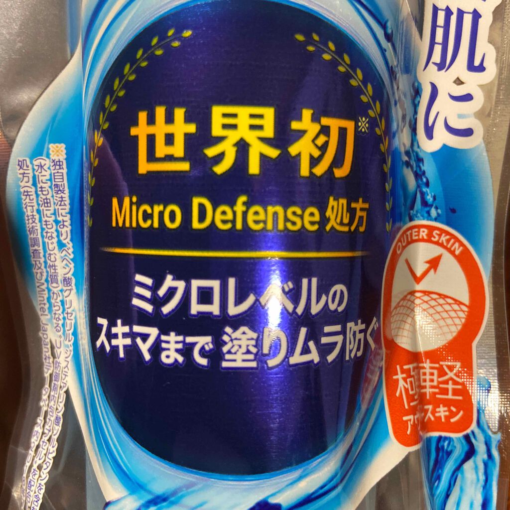 ビオレUV アクアリッチウォータリージェル /ビオレ/日焼け止め・UVケアを使ったクチコミ（3枚目）