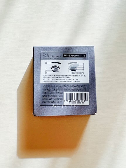 フェイスカラーパレット/チャコット・コスメティクス/アイシャドウパレットを使ったクチコミ(7枚目)