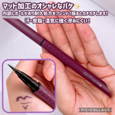 ウルトラカラー アイライナー/MAYBELLINE NEW YORK/リキッドアイライナーを使ったクチコミ（3枚目）