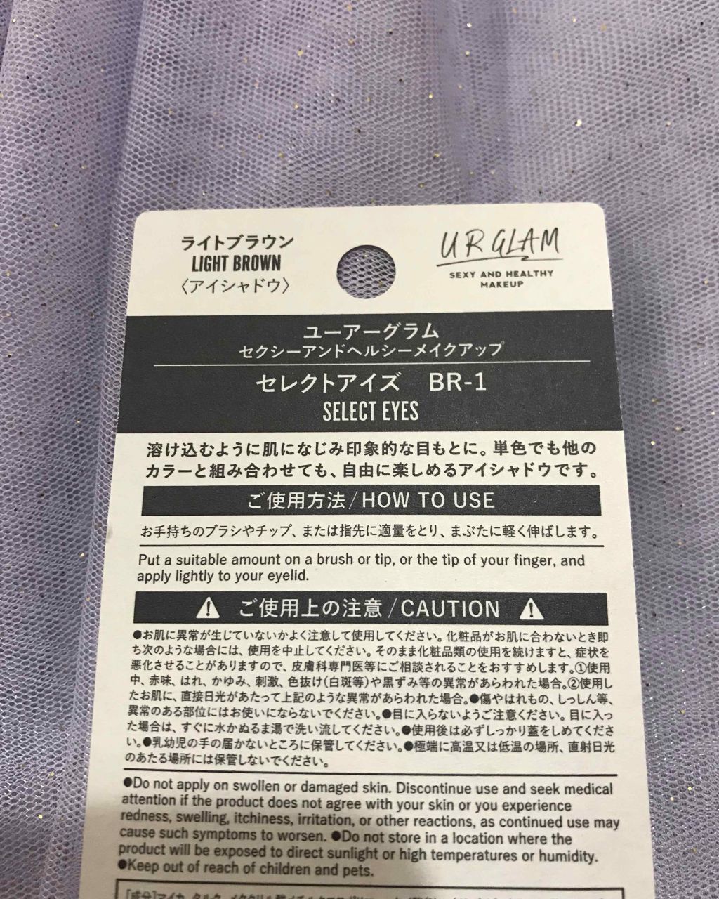 UR GLAM　SELECT EYES/U R GLAM/単色アイシャドウを使ったクチコミ（2枚目）