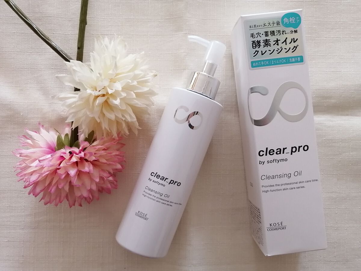 ソフティモ クリアプロ 酵素クレンジングオイル/ソフティモ/オイルクレンジングを使ったクチコミ（1枚目）