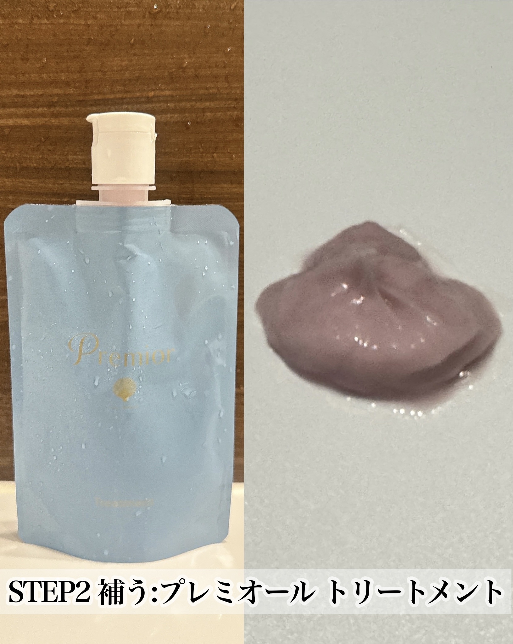 プレミオール 21日間 スターターセット/ラサーナ/トライアルキットを使ったクチコミ（3枚目）