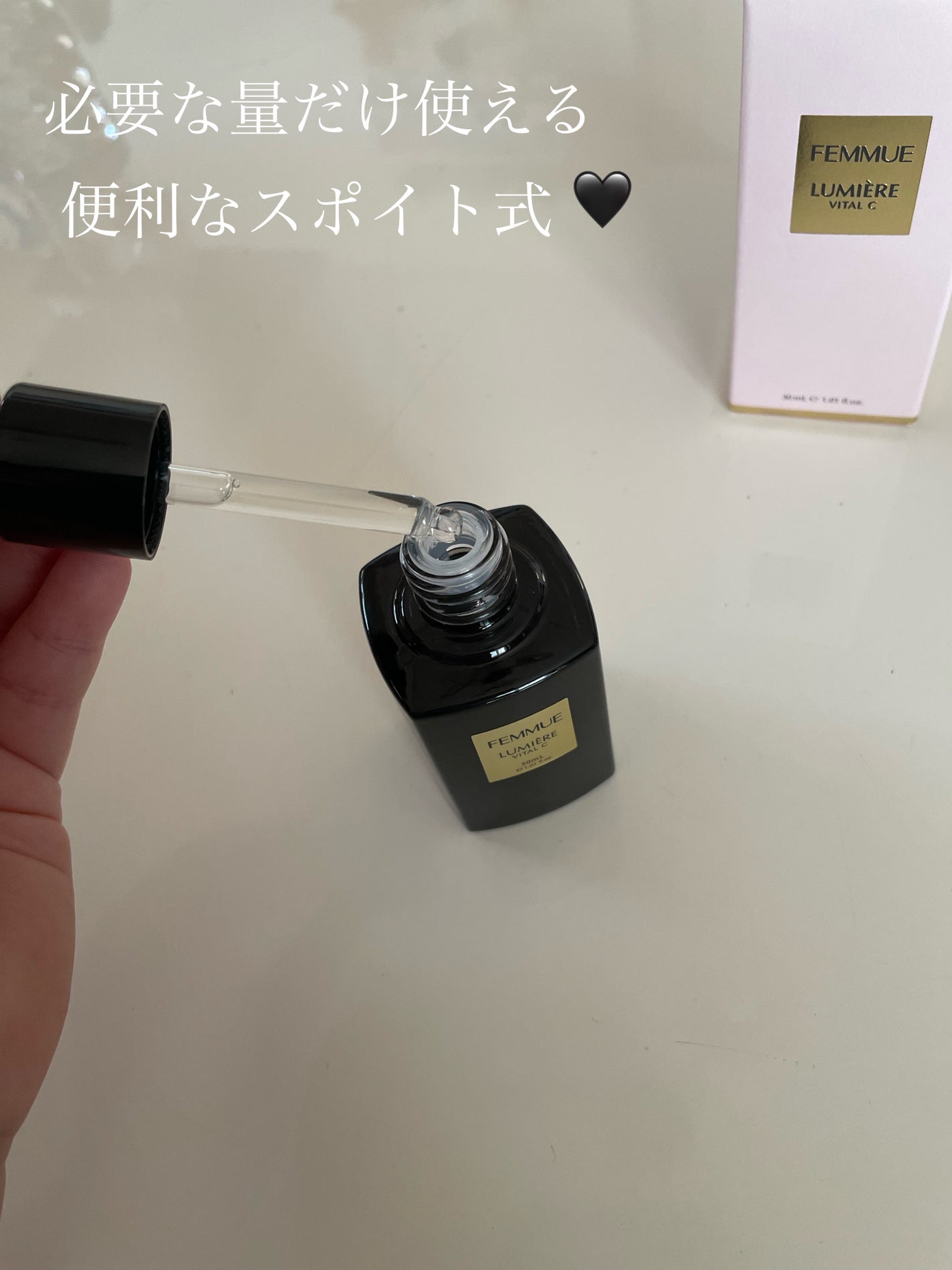 ルミエール ヴァイタルC/FEMMUE/ブースター・導入液を使ったクチコミ(2枚目)