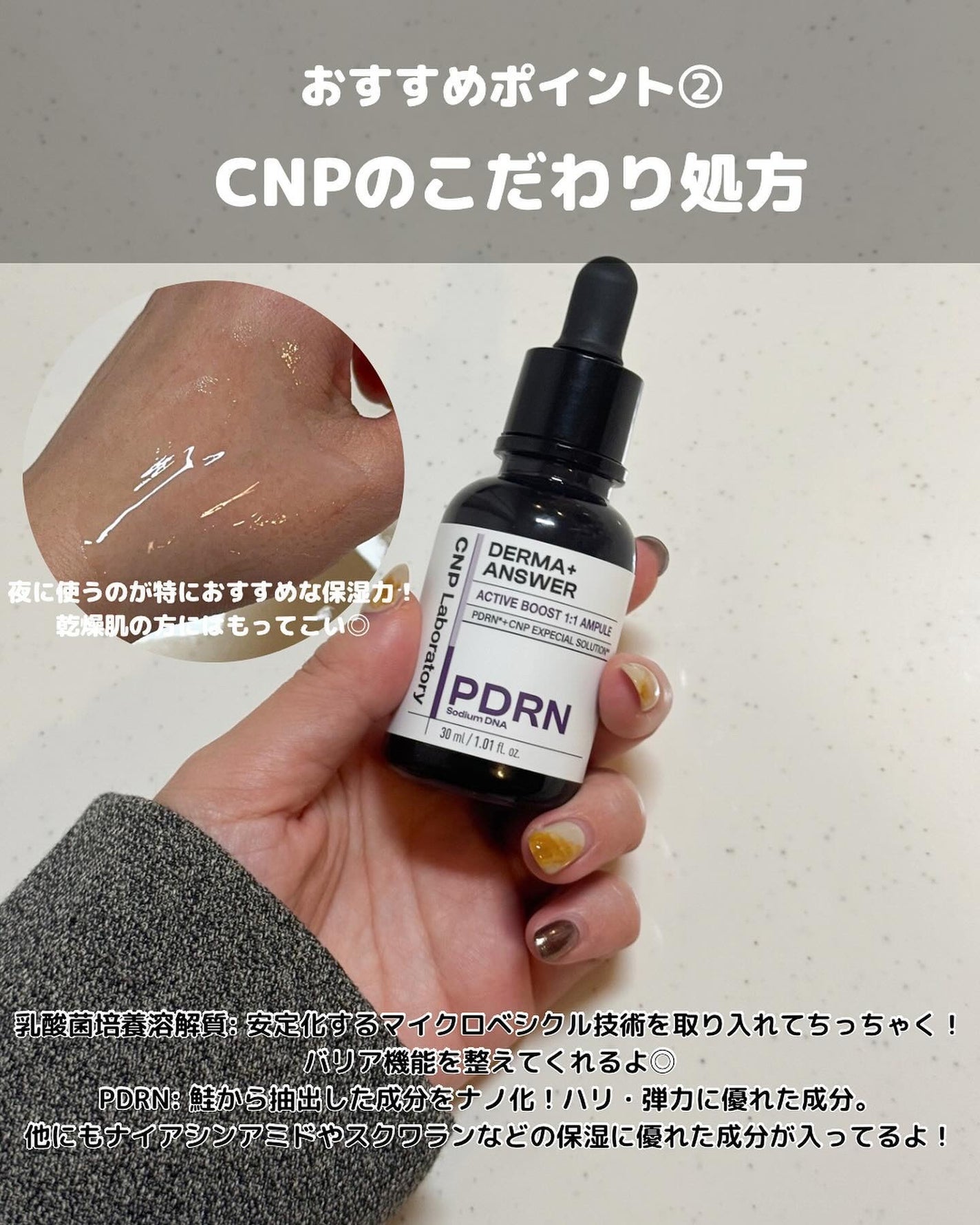 ダーマアンサー PDRN アクティブブースト1:1アンプル/CNP Laboratory/美容液を使ったクチコミ(4枚目)