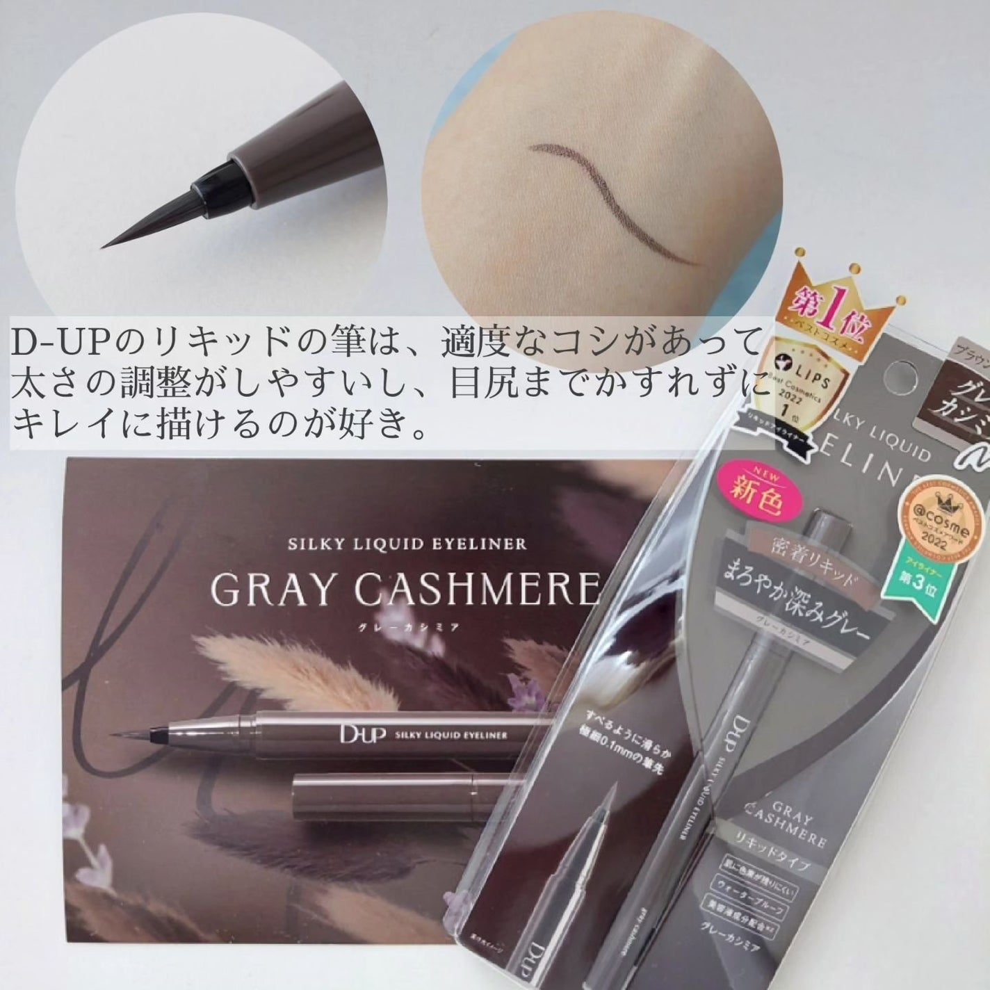 シルキーリキッドアイライナーWP/D-UP/リキッドアイライナーを使ったクチコミ(2枚目)