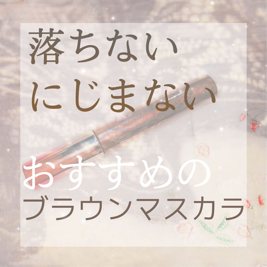 ロング＆カールマスカラ アドバンストフィルム/ヒロインメイク/マスカラを使ったクチコミ（1枚目）