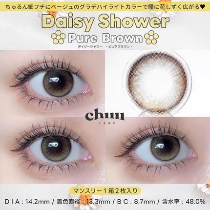 Daisy Shower 1Day/chuu LENS/ワンデー(1DAY)カラコンを使ったクチコミ(3枚目)