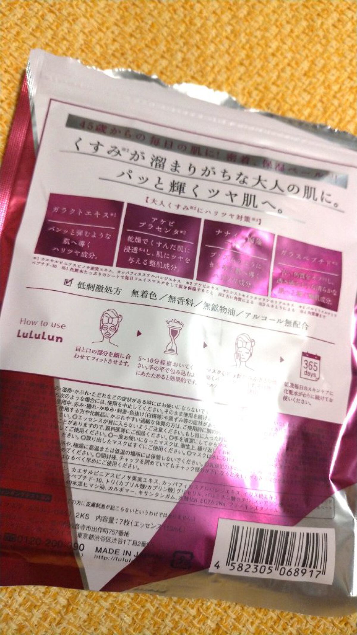 を使ったクチコミ（2枚目）