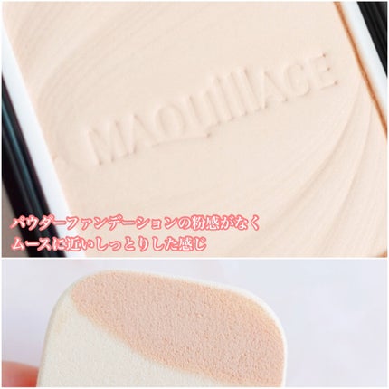 ドラマティックパウダリー EX/マキアージュ/パウダーファンデーションを使ったクチコミ(2枚目)