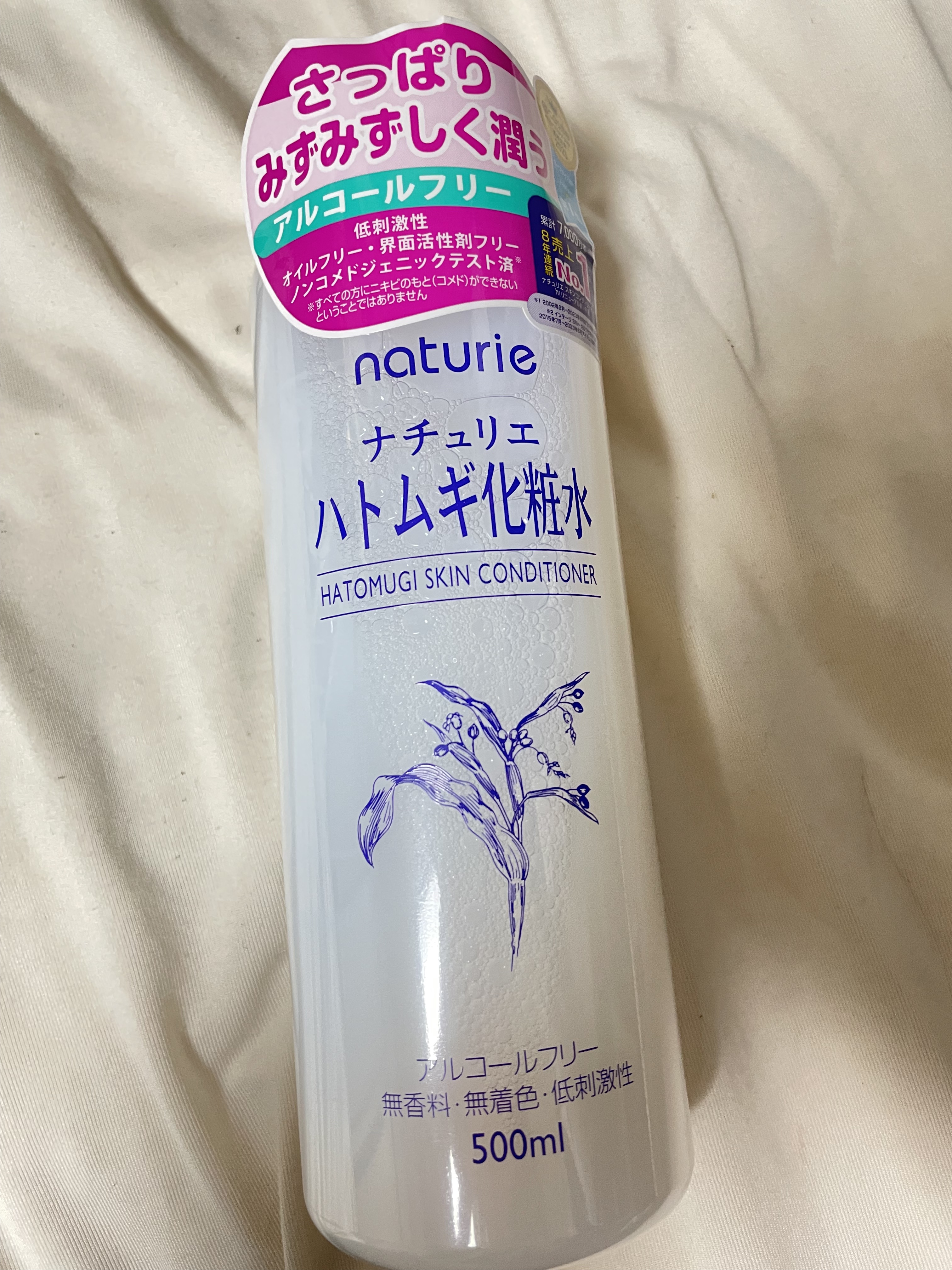 ハトムギ化粧水(ナチュリエ スキンコンディショナー R )/ナチュリエ/化粧水を使ったクチコミ（1枚目）