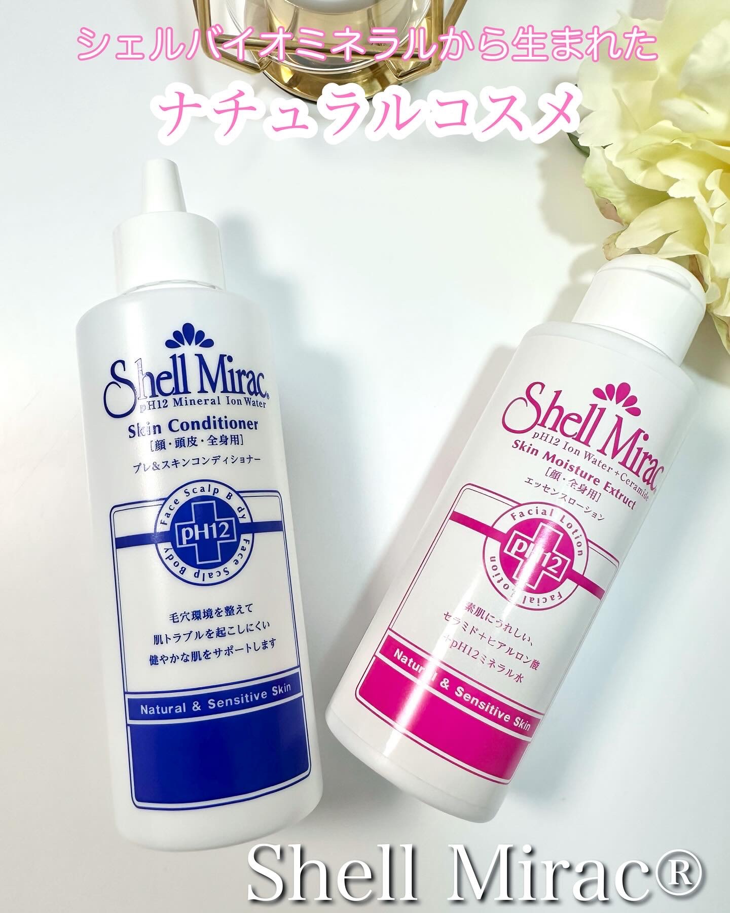 エッセンスローション/シェルミラック/化粧水を使ったクチコミ（1枚目）