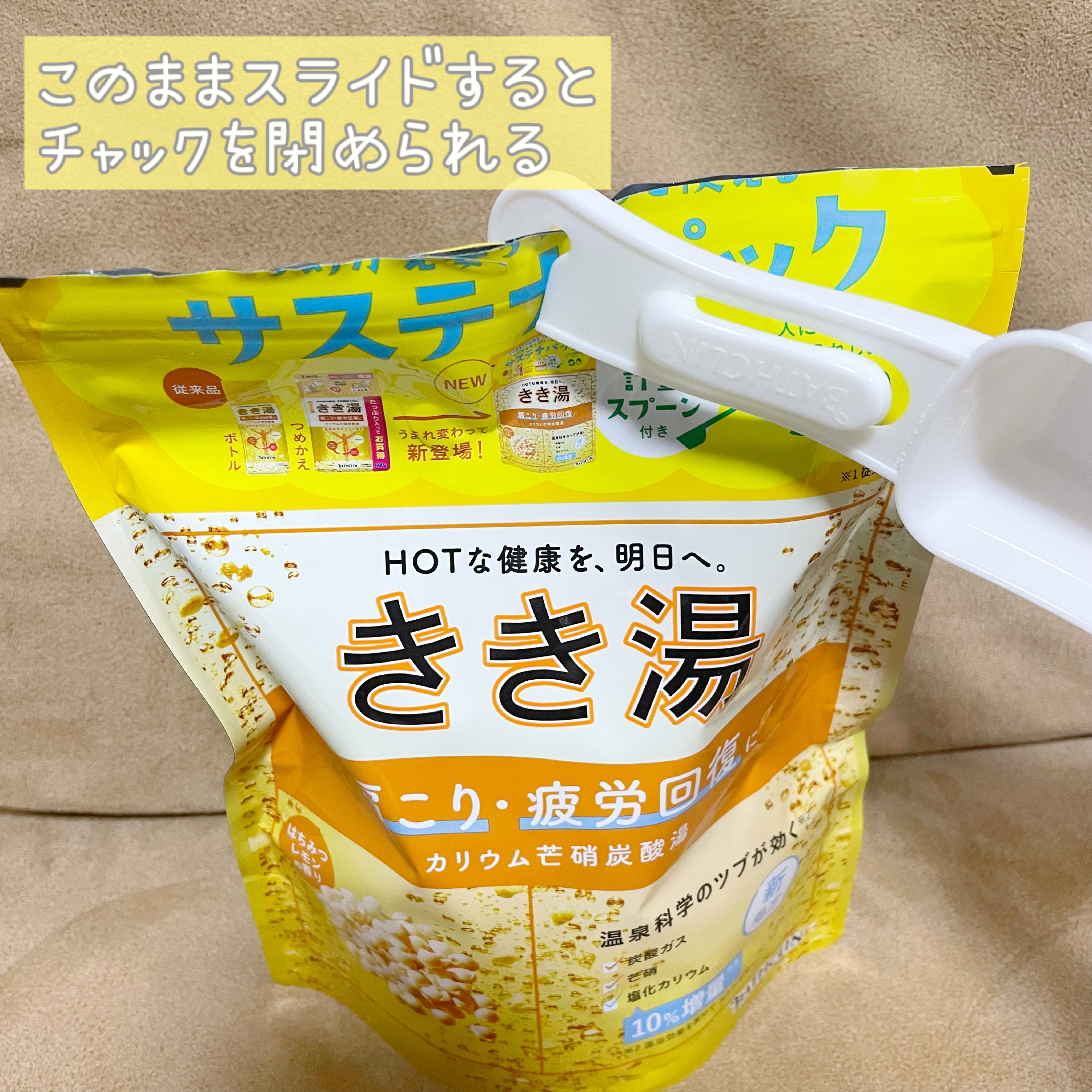 きき湯 カリウム芒硝炭酸湯/きき湯/炭酸系入浴剤を使ったクチコミ（3枚目）