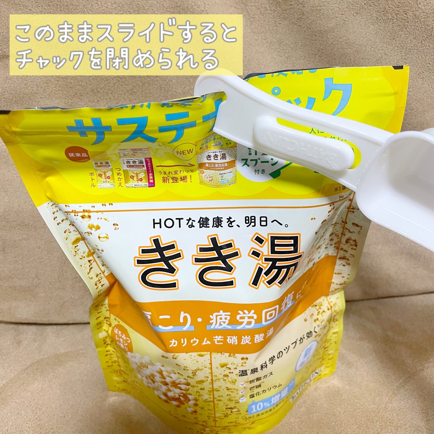 きき湯 カリウム芒硝炭酸湯/きき湯/炭酸系入浴剤を使ったクチコミ(3枚目)