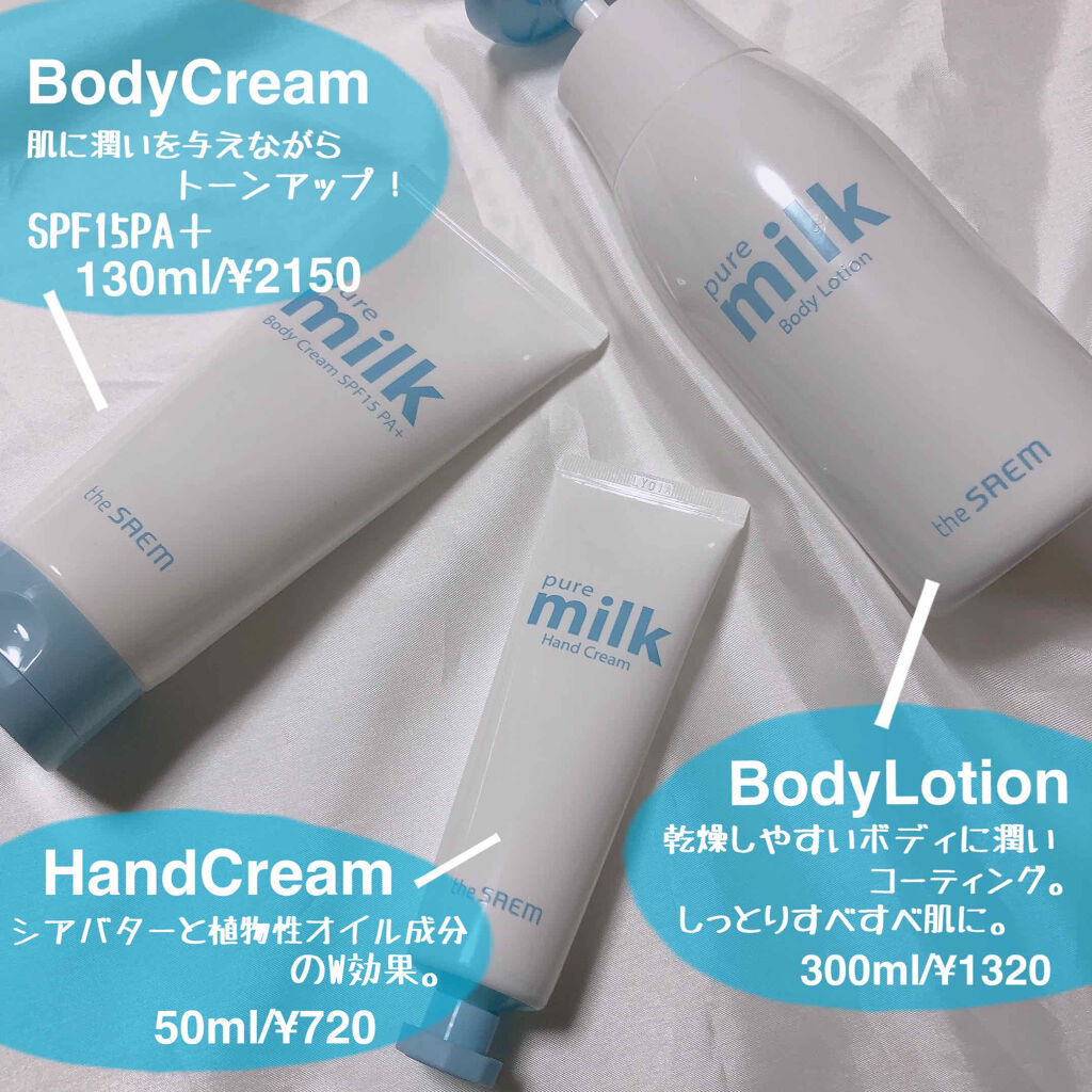 pure milk Body Lotion /the SAEM/ボディローションを使ったクチコミ（2枚目）