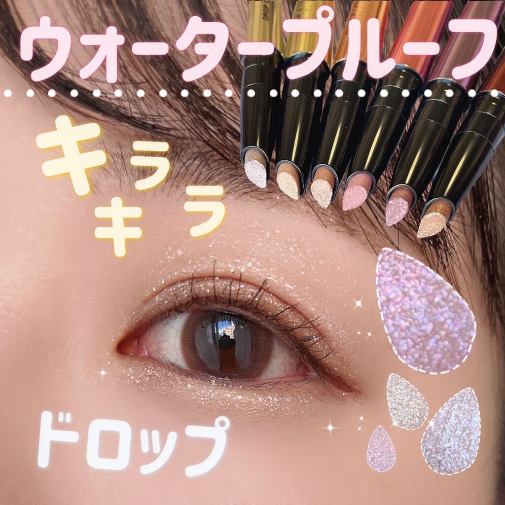 ドロップアイズスティックグリッツ/BLACK ROUGE/スティックアイシャドウを使ったクチコミ(1枚目)