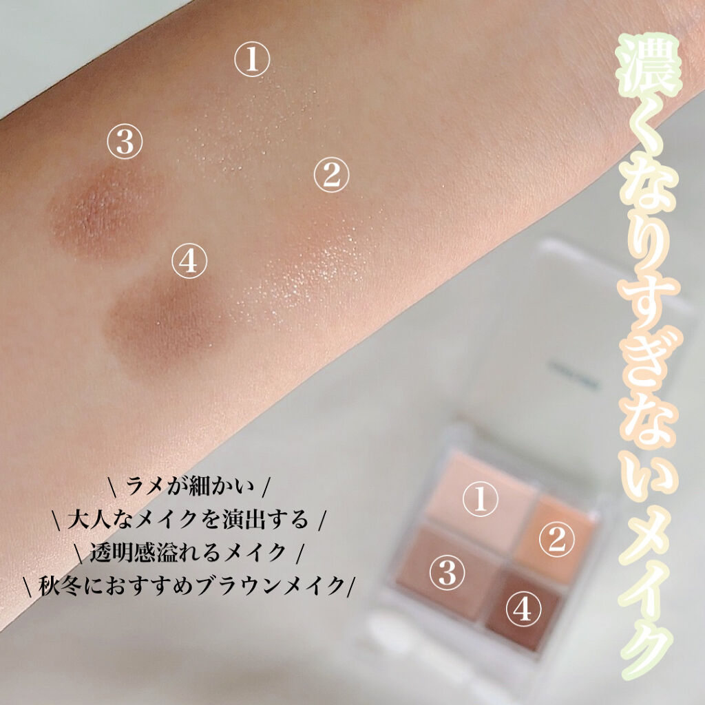 グラデーション アイシャドウ/ちふれ/アイシャドウパレットを使ったクチコミ（2枚目）