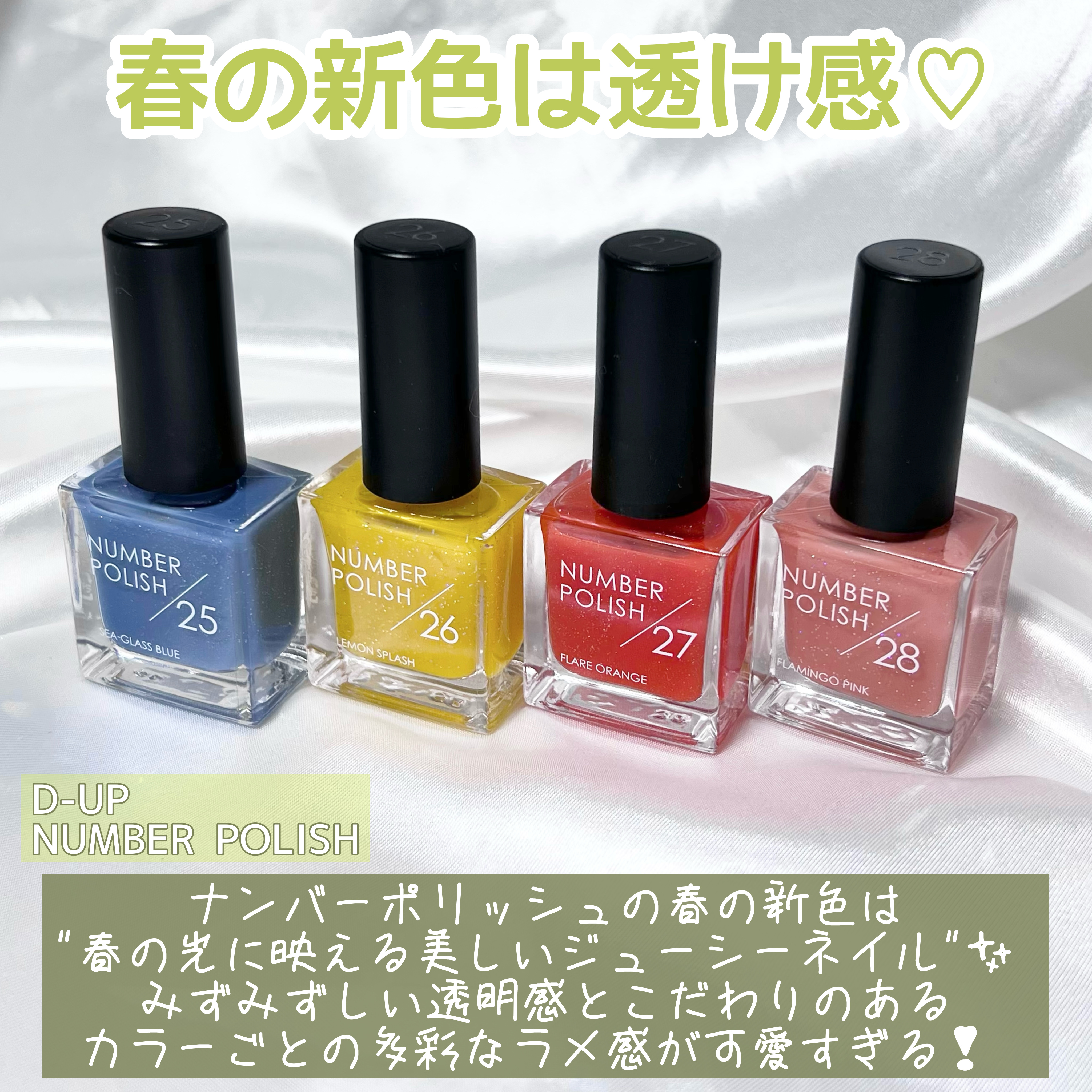 NUMBER POLISH　/D-UP/マニキュアを使ったクチコミ（2枚目）
