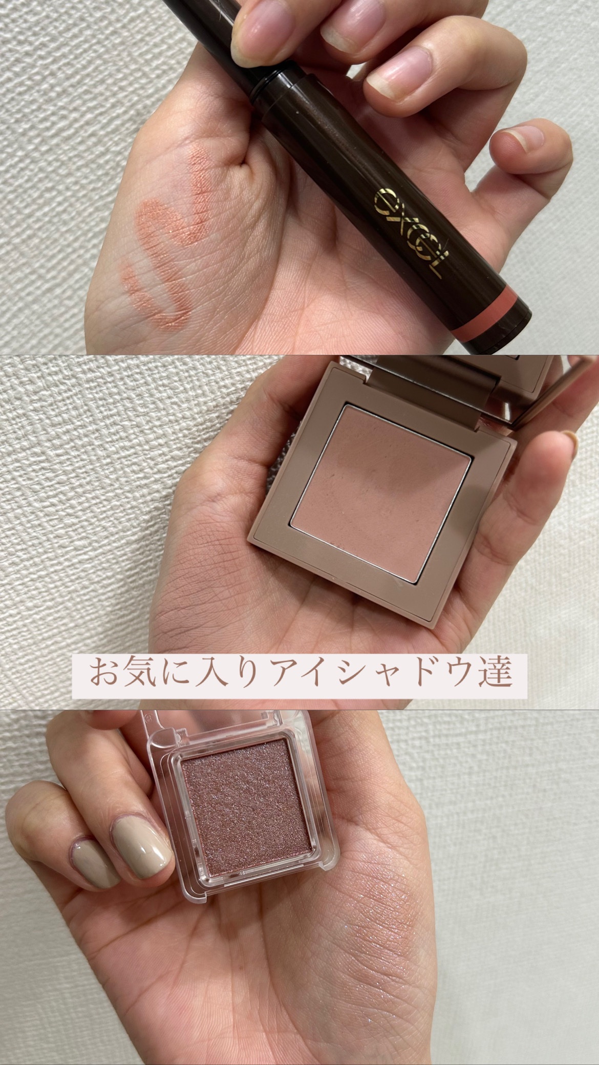 グリームオンフィットシャドウ/excel/スティックアイシャドウを使ったクチコミ（1枚目）