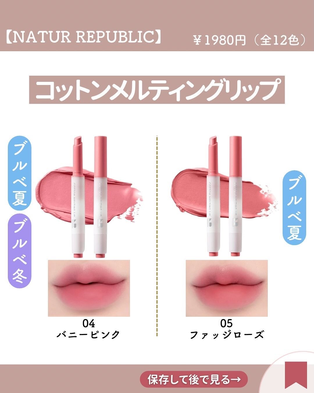 コットンメルティングリップ/ネイチャーリパブリック/口紅を使ったクチコミ(5枚目)