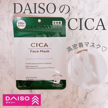 CICA フェイスマスク D/DAISO/シートマスク・パックを使ったクチコミ（1枚目）