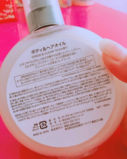 ナチュラルティーケア ボディ&ヘアオイル GREEN&CLEAR TEA/Afternoon Tea LIVING/ボディオイルを使ったクチコミ(2枚目)