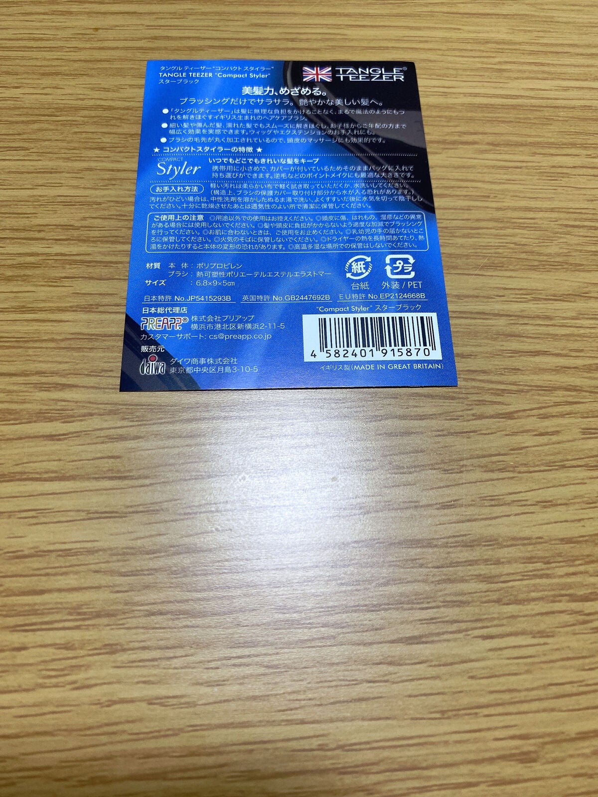 コンパクトスタイラー/TANGLE TEEZER/ヘアブラシを使ったクチコミ(5枚目)