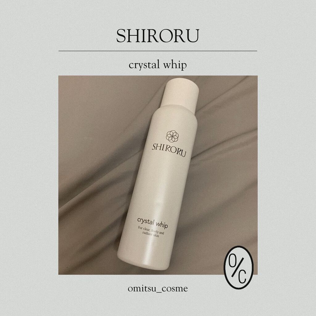 クリスタルホイップ/SHIRORU/泡洗顔を使ったクチコミ(1枚目)