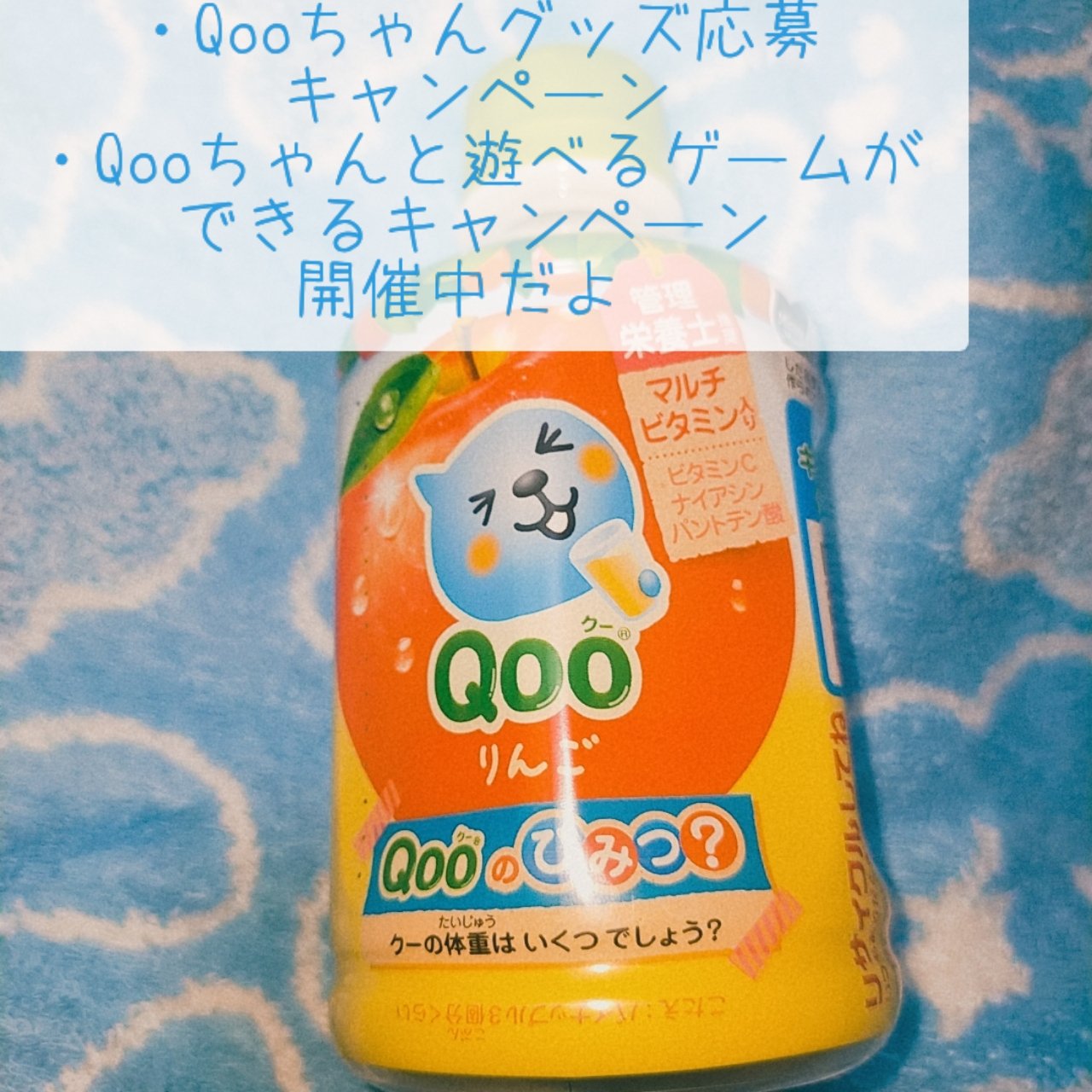 Qoo りんご/日本コカ・コーラ/美容ドリンクを使ったクチコミ（1枚目）