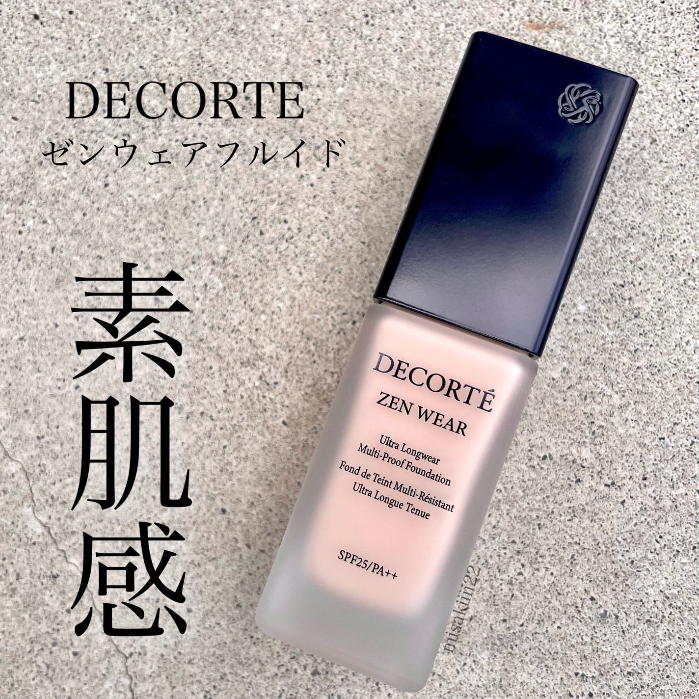 ゼン ウェア フルイド/DECORTÉ/リキッドファンデーションを使ったクチコミ(1枚目)