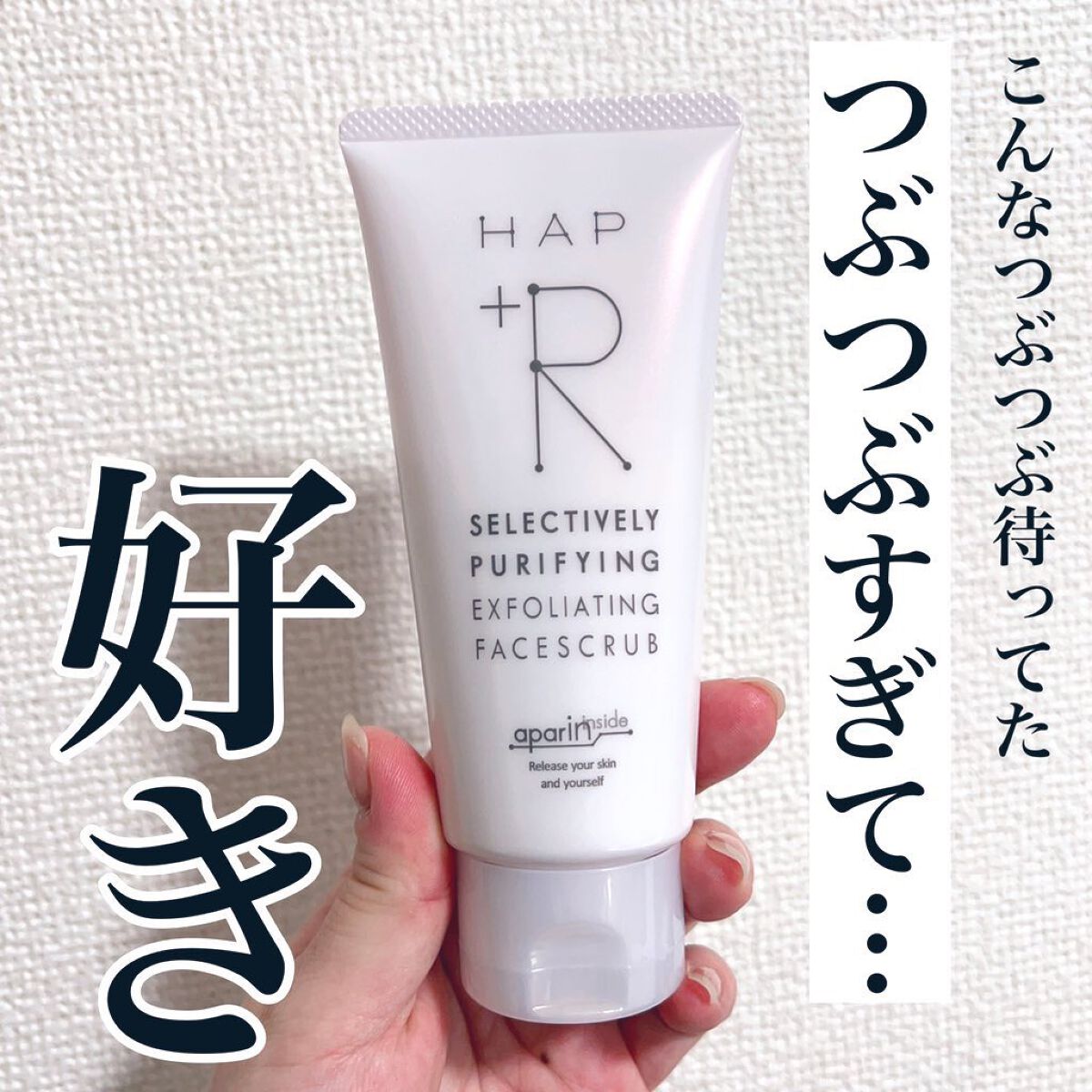 フェイススクラブ /HAP+R/スクラブ・ゴマージュを使ったクチコミ(1枚目)