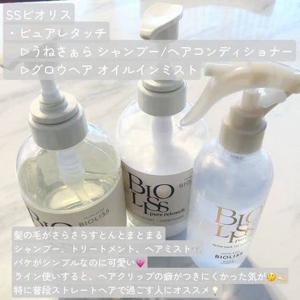 SS ビオリス ピュアレタッチ うねさぁら シャンプー/ヘアコンディショナー/SSビオリス/市販シャンプーを使ったクチコミ(2枚目)