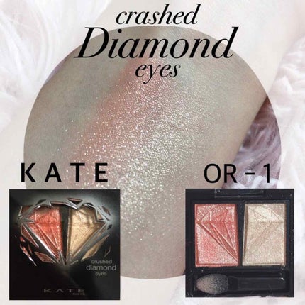 クラッシュダイヤモンドアイズ/KATE/アイシャドウパレットを使ったクチコミ(1枚目)