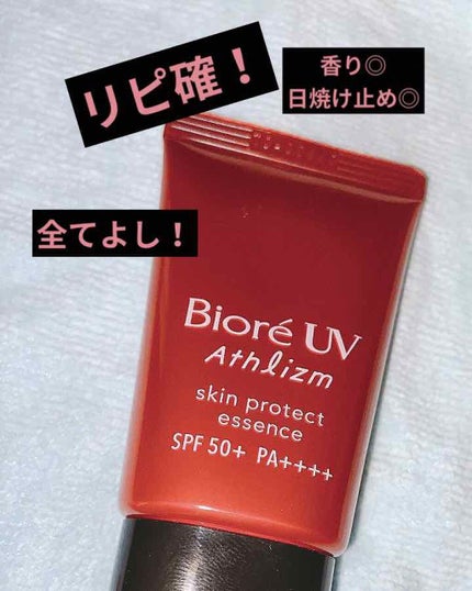 UV アスリズム スキンプロテクトエッセンス/ビオレ/日焼け止めローションを使ったクチコミ(1枚目)
