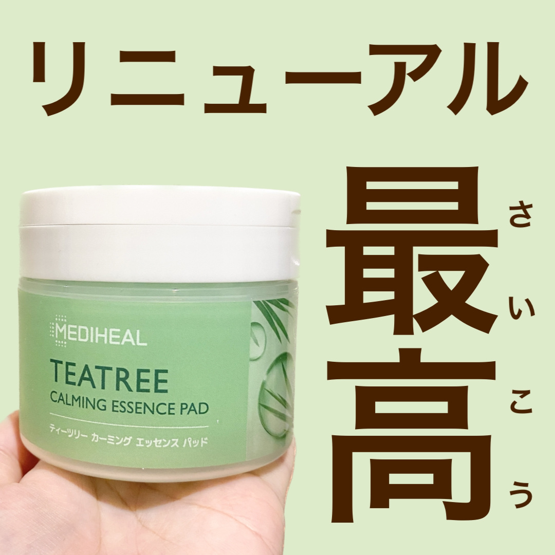 ティーツリーカーミングエッセンスパッド 50枚入り/MEDIHEAL/トナーパッドを使ったクチコミ（1枚目）